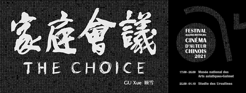 The Choice - Festival Allers-Retours 2021